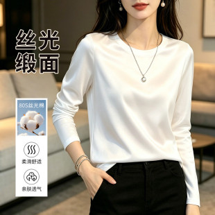 【80S丝光棉】六月玫瑰秋冬质感长袖大码T恤内搭可外穿女士打底衫