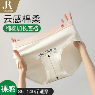 【15cm加长裆】95%棉高弹亲肤纯棉底裆女士中腰三角内裤