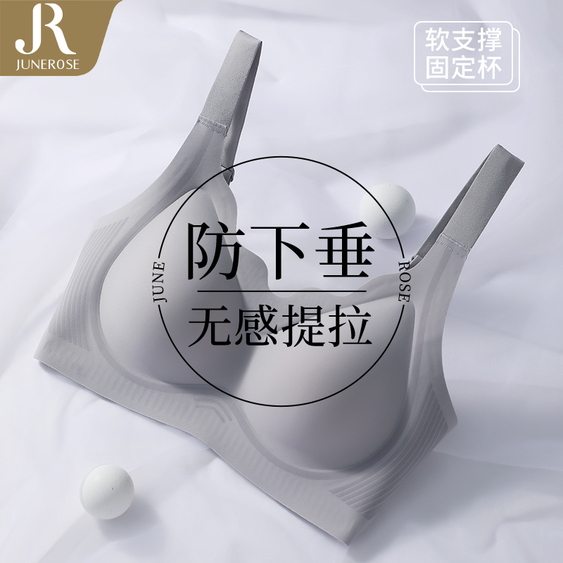 六月玫瑰无痕内衣薄款大胸显小收副乳聚拢防下垂调整型文胸加大码