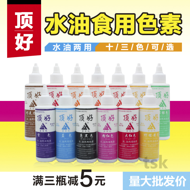 包邮烘焙金佳悦食用色素大红