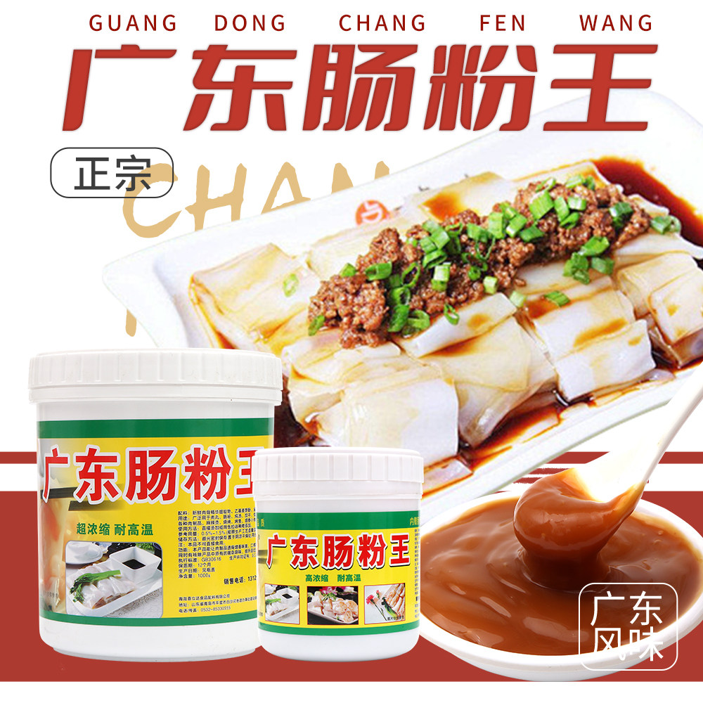 金味都广东肠粉王调料增香商用秘制 肠粉汤汁王 肠粉酱汁配方做法