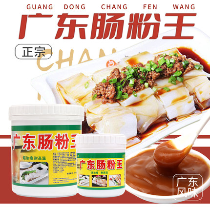 金味都广东肠粉王调料增香商用秘制 肠粉汤汁王 肠粉酱汁配方做法