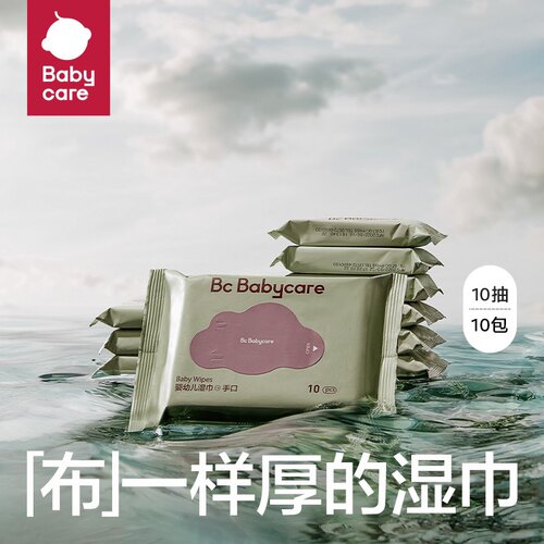 babycare宝宝新生婴儿手口屁专用湿巾小包便携装宝宝湿巾