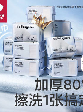 babycare小熊绵柔巾新生婴儿宝宝专用bbc干湿两用加厚80抽洗脸巾