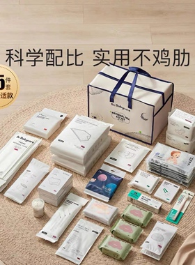 babycare孕妇待产包35件套入院全套母子组合产后月子待产护理用品