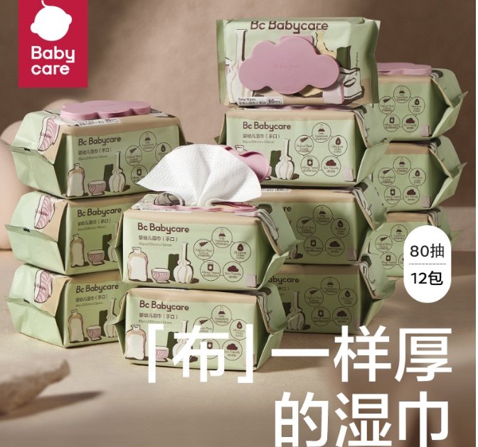 BABYCARE湿巾婴儿手口专用湿巾纸新生儿擦屁屁加厚宝宝湿纸巾80抽,婴童用品,湿巾,淘宝优惠券,粉丝福利购,淘宝优惠卷