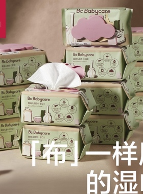 BABYCARE湿巾婴儿手口专用湿巾纸新生儿擦屁屁加厚宝宝湿纸巾80抽
