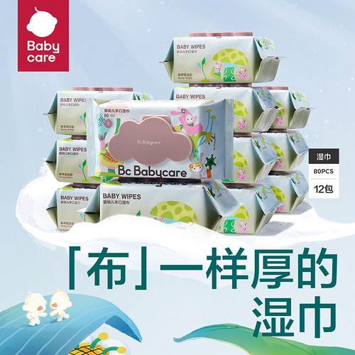 婴儿湿巾80抽婴儿湿巾babycare