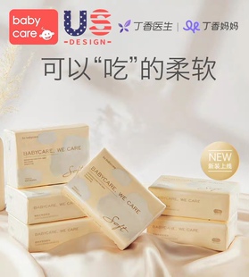 babycare婴幼儿手口云柔巾新生儿宝宝柔纸巾保湿 纸巾小包108抽6包