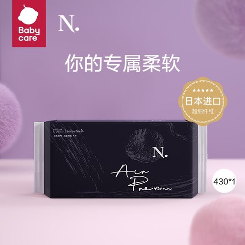 babycare Air Pro小N卫生巾超柔极薄日夜两用亲肤姨妈巾290mm 6片