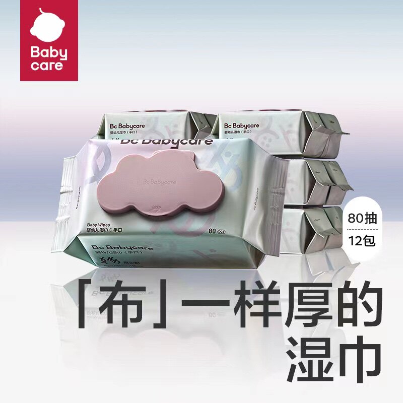 babycare湿巾宝宝婴儿手口专用新生儿屁屁湿巾加厚大包湿纸巾3包