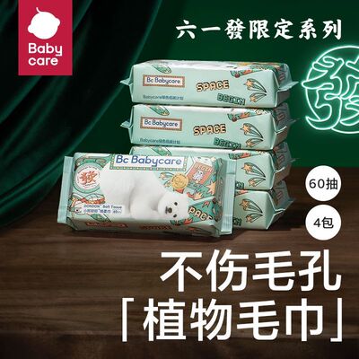 婴儿加厚洗脸巾植物纤维不掉毛絮