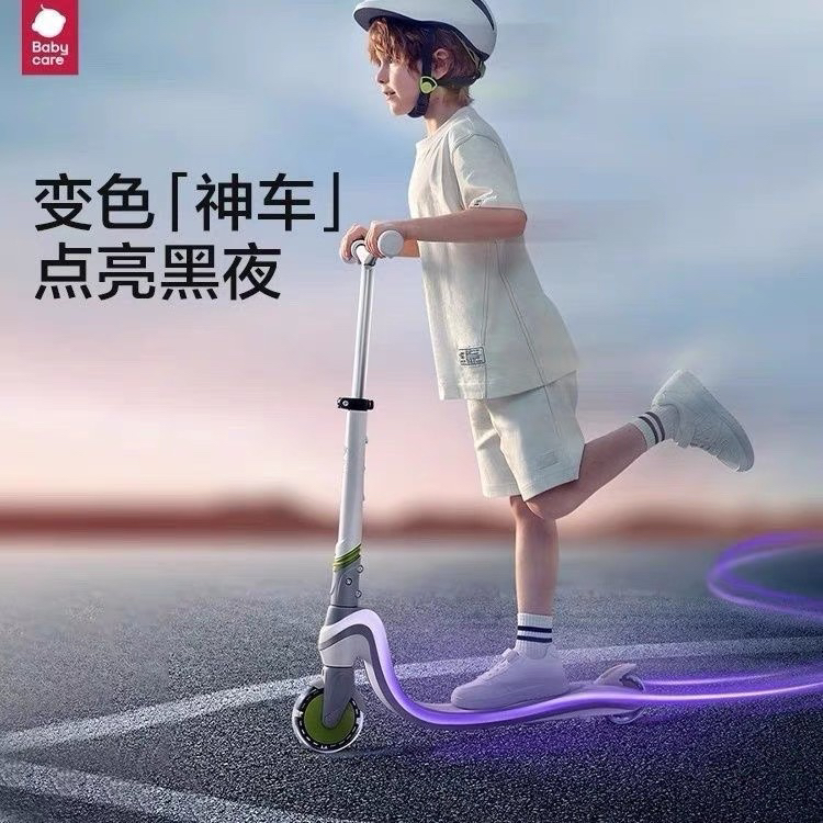 babycare变色滑板车儿童6到12岁大童校园代步成人两轮脚踏滑滑车