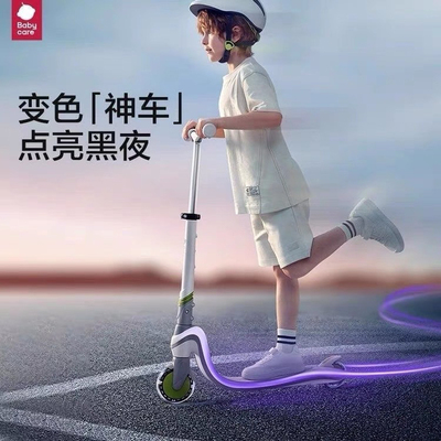 babycare变色滑板车儿童6到12岁大童校园代步成人两轮脚踏滑滑车
