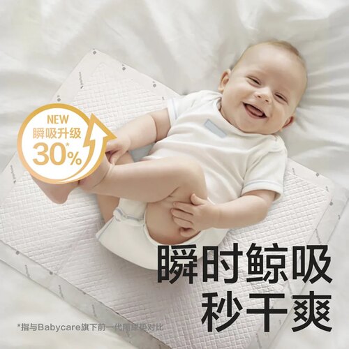 防水透气隔尿垫babycare新生儿