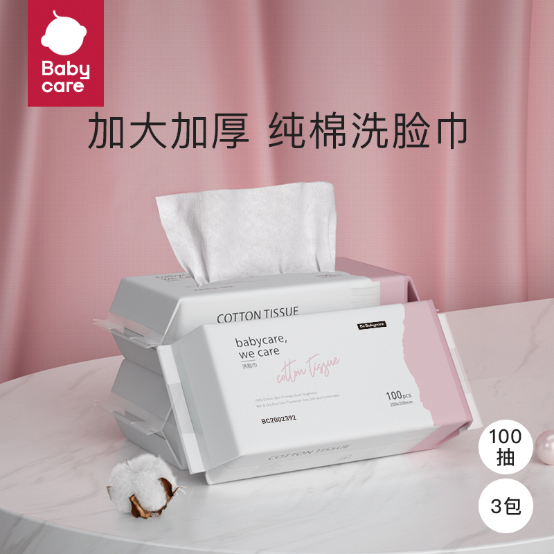 婴儿女生无纯棉100安全棉柔巾