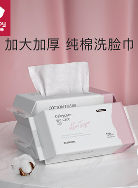 婴儿女生无纯棉100安全棉柔巾