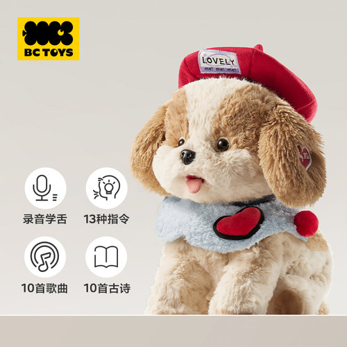babycare玩具口令狗马尔泰儿童电动毛绒仿真玩偶圣诞生日礼物