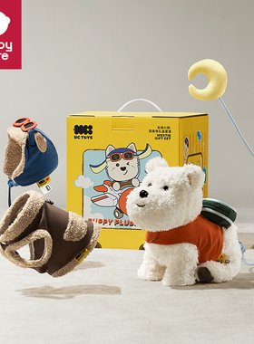 babycare西高地礼盒毛绒玩具儿童小狗狗男女宝宝1周岁2岁生日礼物