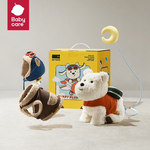babcyare送礼玩具套装礼盒高端