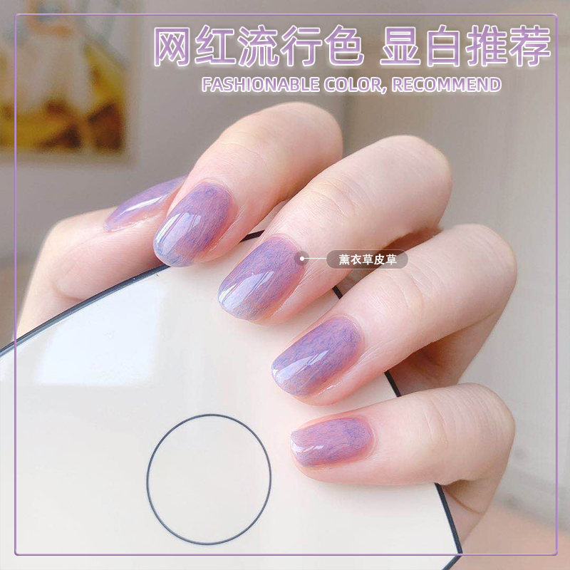 美甲甲油胶新款薰衣草皮草指甲胶小红书美甲网红同款流行色光疗胶