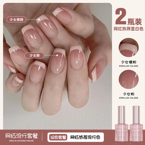 甲油胶2024年新款少女粉裸粉色指甲胶网红流行显白美甲店专用持久