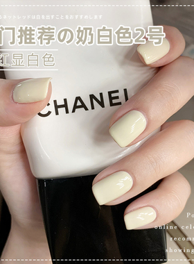 甲油胶2025新款奶白色奶黄色指甲油胶米白冬季流行美甲店专用持久