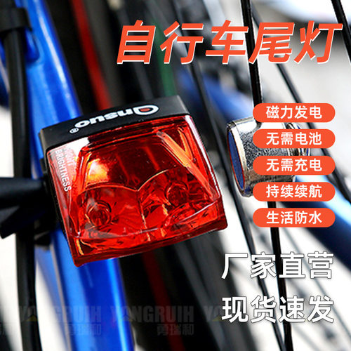 ansuo自发电尾灯自行车警示灯