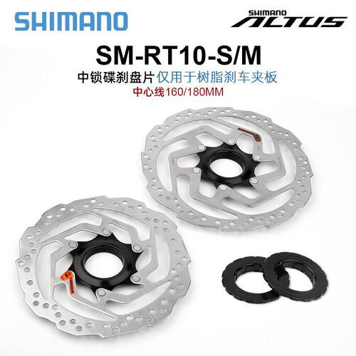 SHIMANO禧马诺RT10碟片160mm/180