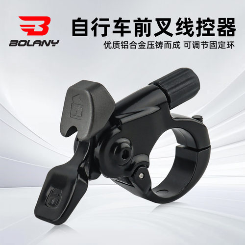 bolany山地自行车前叉线控器控制