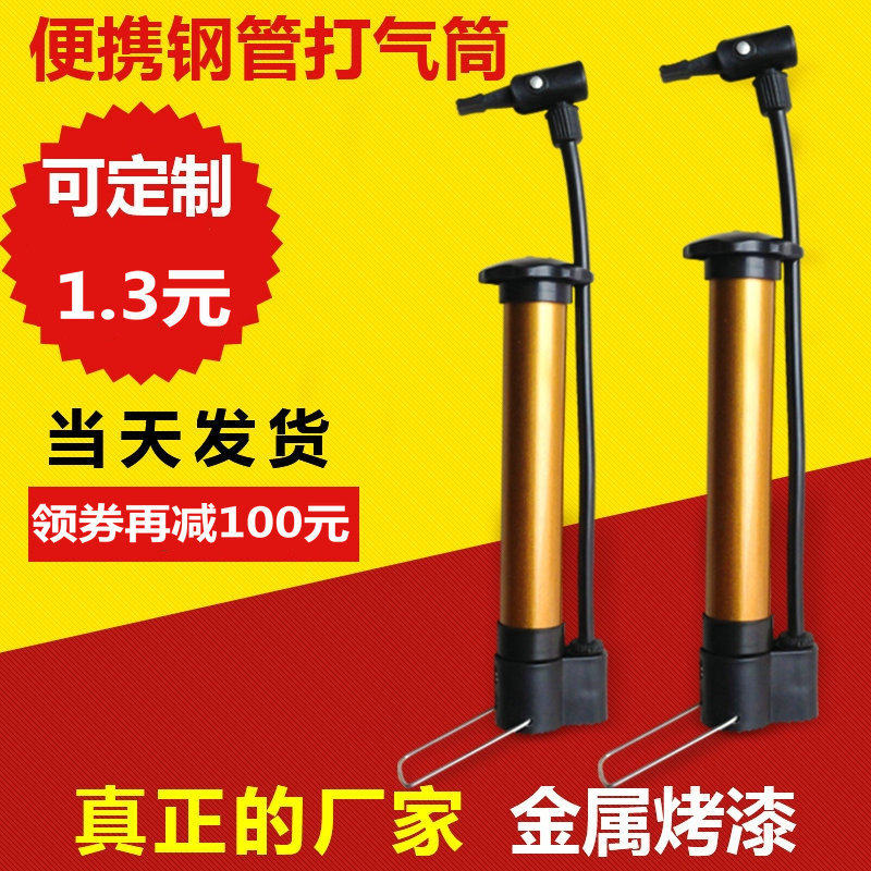 小打气筒 高压篮球自行车打气筒充气筒 便携钢管打气筒