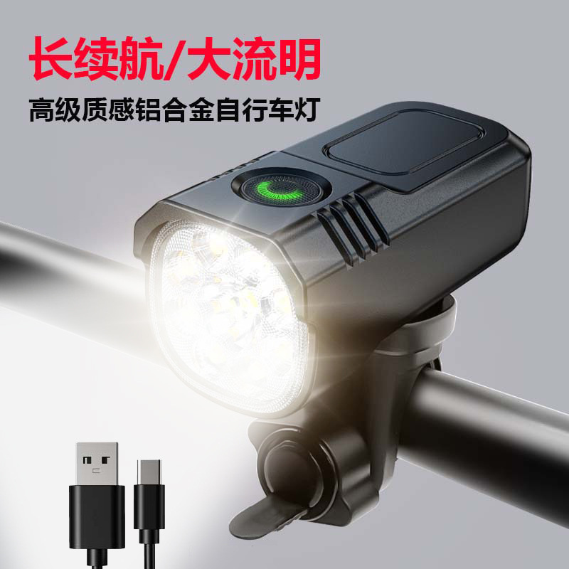 铝合金充电自行车灯户外夜骑高流明长续航双色光公路车山地车前灯