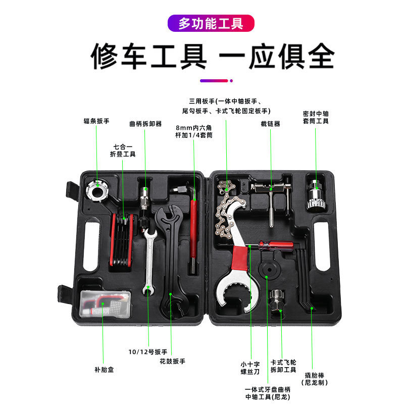 自行车维修组合工具箱44件套大工具山地车修理工具多功能组合套装