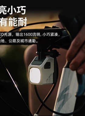 迈极炫CBL1600自行车灯吊装截止线车灯1600夜骑自行车防眩目前灯