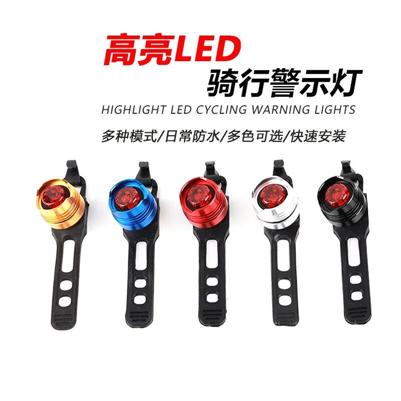 LED铝合金尾灯 高亮度红宝石灯 安全头盔警示灯 自行车青蛙灯装备