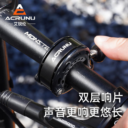 ACRUNU自行车铃铛山地公路车