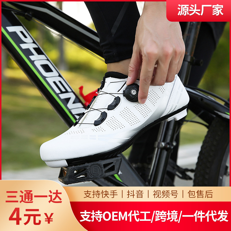 专业透气骑行鞋男款无锁山地车自行车鞋公路车锁鞋非锁单车女硬底