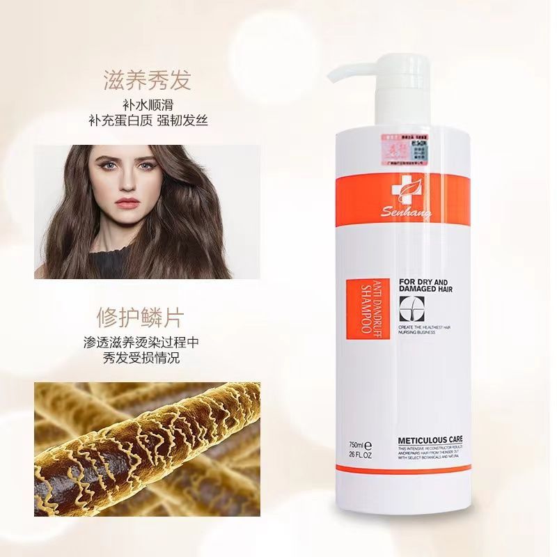 官方正品森行迪丝尼健发王护发素霜柔顺护理发膜去屑烫染洗发水疗