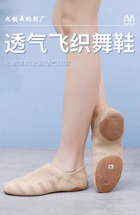 舞蹈鞋飞织鞋啦啦操健美操鞋儿童女低跟成人拉丁舞爵士舞现代舞鞋