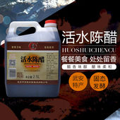 河北邯郸武安特产活水米陈醋2500ml调味烹饪酿造家用凉拌醋饺子醋