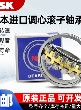 日本进口NSK调心滚子轴承22222 22224 22226 22228 22230CAE4CDE4