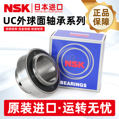 日本进口NSK外球面轴承 UC201 UC202 UC203 UC204 UC205 UC206 D1
