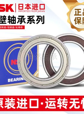 日本进口NSK薄壁轴承6900 6901 6902 6903 6904 6905 6906 ZZ DDU
