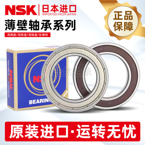 日本进口薄壁轴承6900-6906ZZ