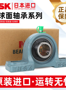 NSK日本进口外球面UCP209带座轴承P210 P211 P212 P213 P214 P215