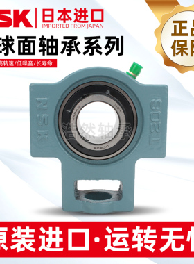 日本进口NSK球面带座轴承 UCT203 T204 T205 T206 T207 T208 T209