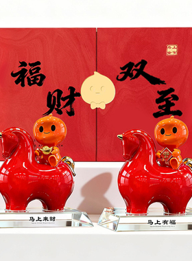 马年淘公仔生肖陶瓷摆件红色喜庆新年礼物伴手礼福财双至马上来财