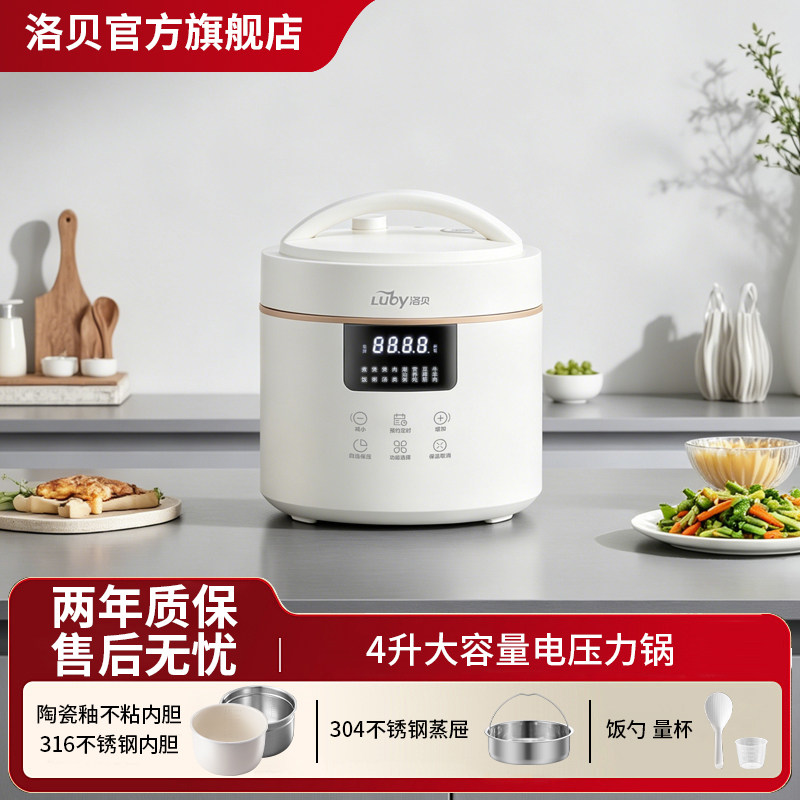 阿迪锅4L电压力锅316不锈钢内胆高压锅家用全自动高压饭煲2-4-5人