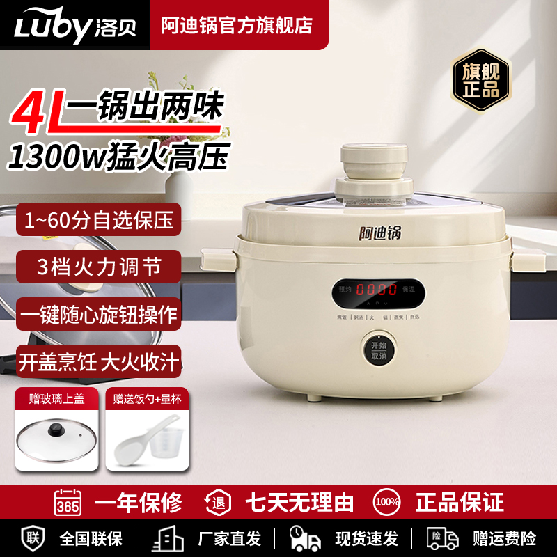 智能阿迪锅电压力锅电火锅