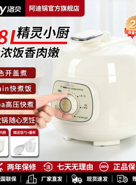 阿迪锅迷你电压力锅小型1-2人l高压锅家用饭煲电压锅多功能电饭锅